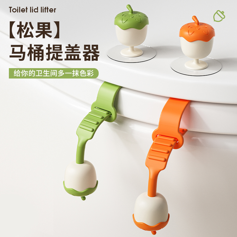 马桶提盖器坐便器提拉把手厕所翻盖神器掀马桶提拉环马桶盖掀开器