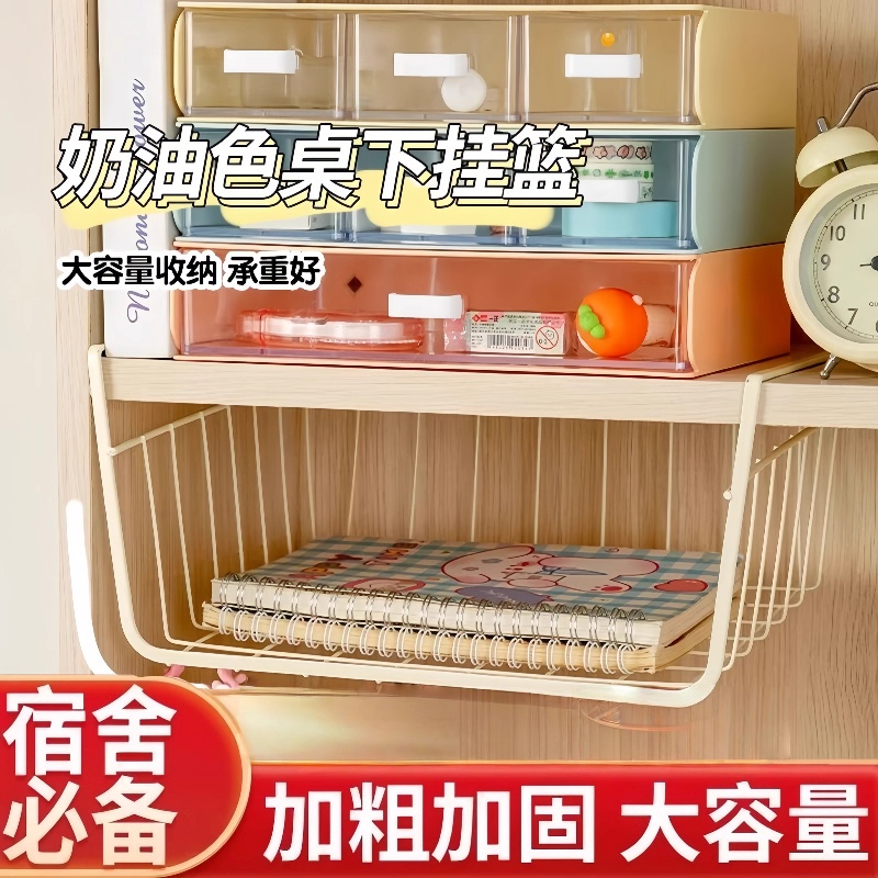 桌下收纳挂篮桌面宿舍好物衣柜分层神器柜子床头下铺悬挂置物架子