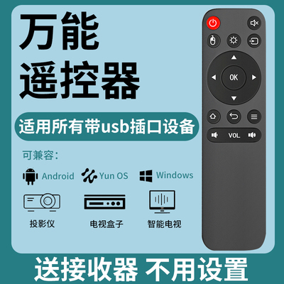 【官方正品】万能电视机遥控通用