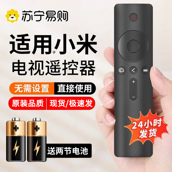 适用于小米电视遥控器原装盒子