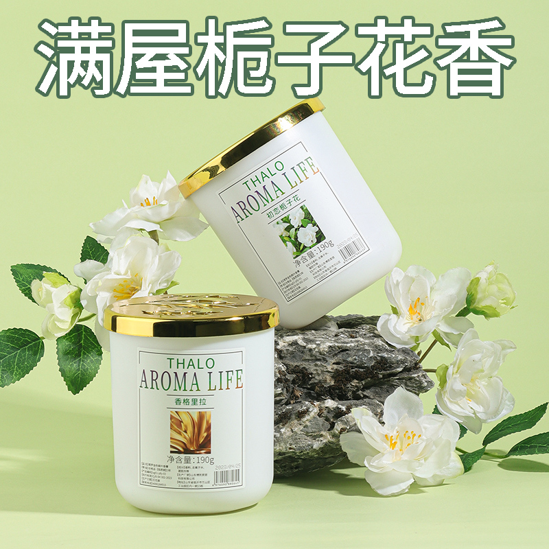 空气清新剂栀子花香薰香氛家用卧室内持久留熏厕所除臭卫生间房间