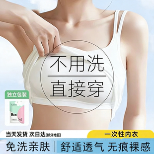 旅游必备用品 次抛大码 一次性内衣文胸胸罩聚拢无菌独立包装 女内裤