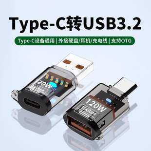 usb转typec接口OTG转接头转手机typec接U盘键盘鼠标车载适用于苹果iphone15pro充电macbook电脑ipad平板连接