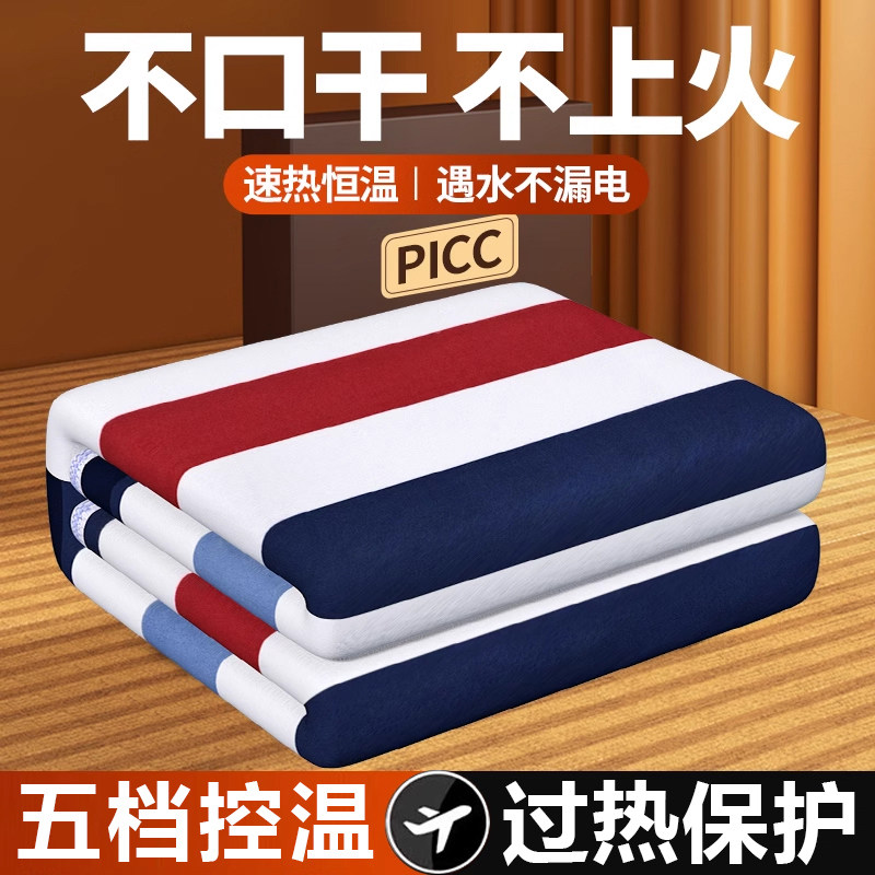 电热毯单人电褥子双人双控2026新款冬季学生宿舍正品官方旗舰店,生活电器,电热毯/电热垫/电热地毯,淘宝优惠券,粉丝福利购,淘宝优惠卷