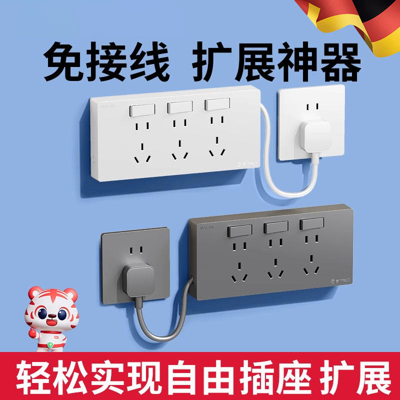免接线扩展插座转换器大功率插板排插多功能接线板小白拓展式插座