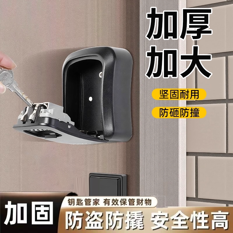 密码钥匙盒猫眼工地装修图片