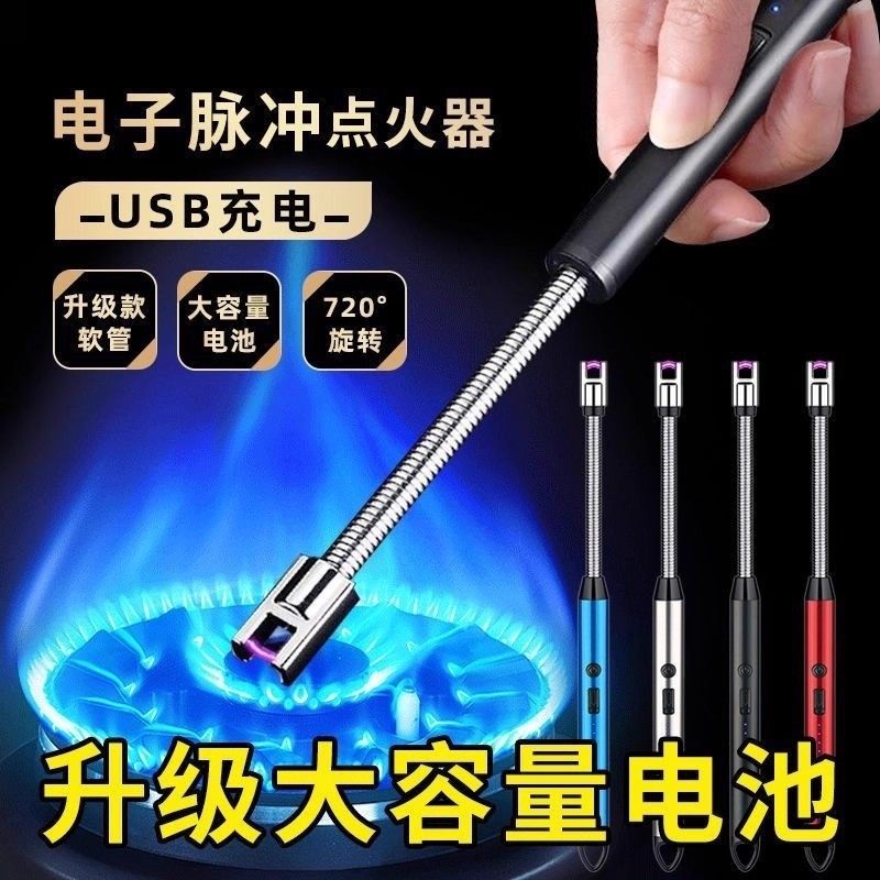 煤气灶脉冲点火器长手柄电子枪燃气灶打火机充电炮仗鞭炮神器防风