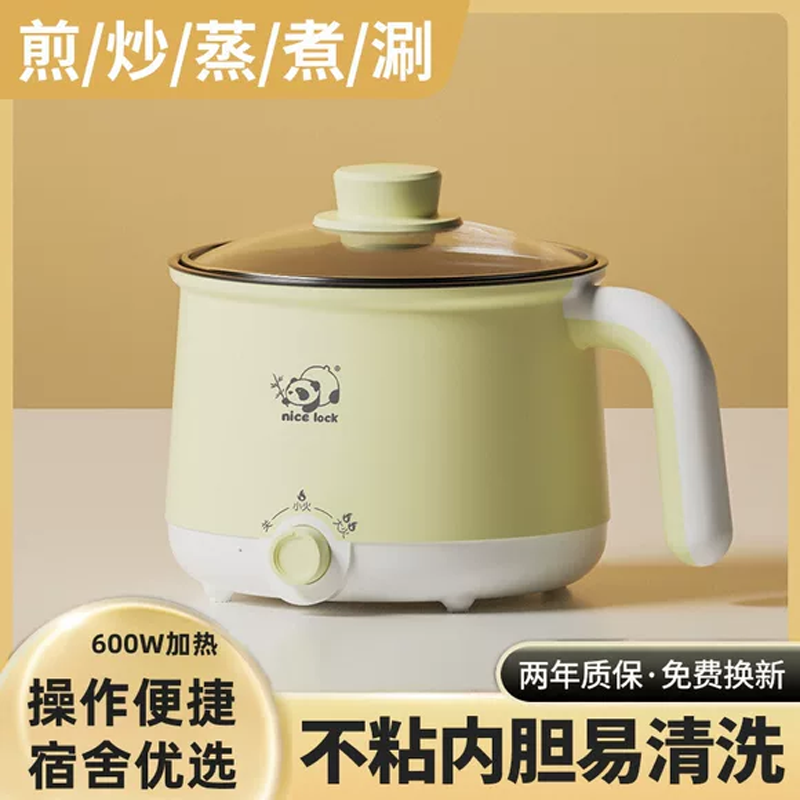 【便捷耐用】电煮锅宿舍学生电锅