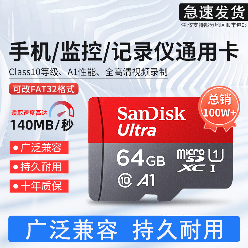 内存卡手机监控摄像头告诉sd卡