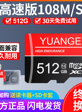 高速内存卡512G行车记录仪通用256G手机SD卡摄像头监控TF卡128G卡