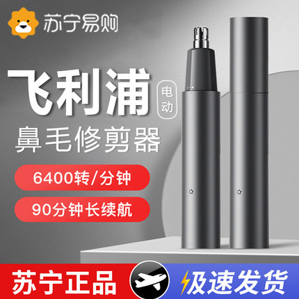 鼻毛修剪器男士电动充电式深度清理鼻孔手动剃刮鼻孔去鼻毛神器