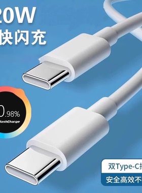 【官方正品】适用VIVO数据线120W闪充x200pro/x100/s19快充头双Type-C接口手机快充线器10/11Pro原手机充电线