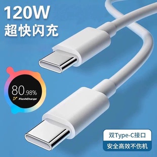【官方正品】适用VIVO数据线120W闪充x200pro/x100/s19快充头双Type-C接口手机快充线器10/11Pro原手机充电线