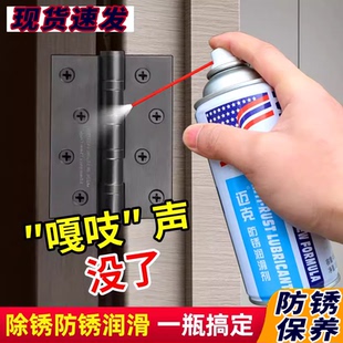 家用机械润滑油防盗门响锁芯合页异响门轴缝纫机油防锈润滑剂旗舰