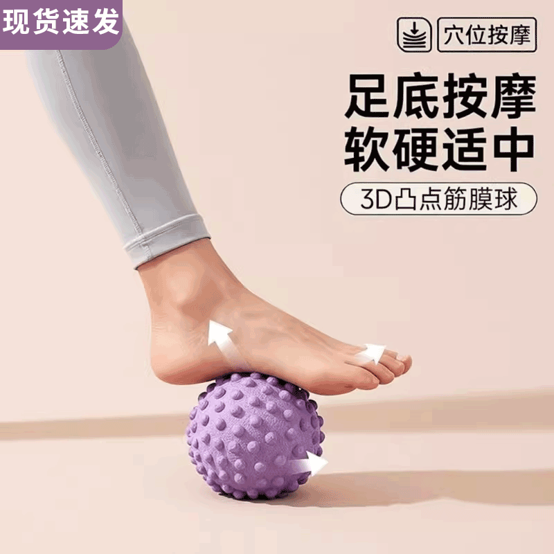 足底筋膜球按摩球腰背肌肉放松瑜伽肩颈腿膜健身足弓足底花生球,运动/瑜伽/健身/球迷用品,筋膜球,淘宝优惠券,粉丝福利购,淘宝优惠卷