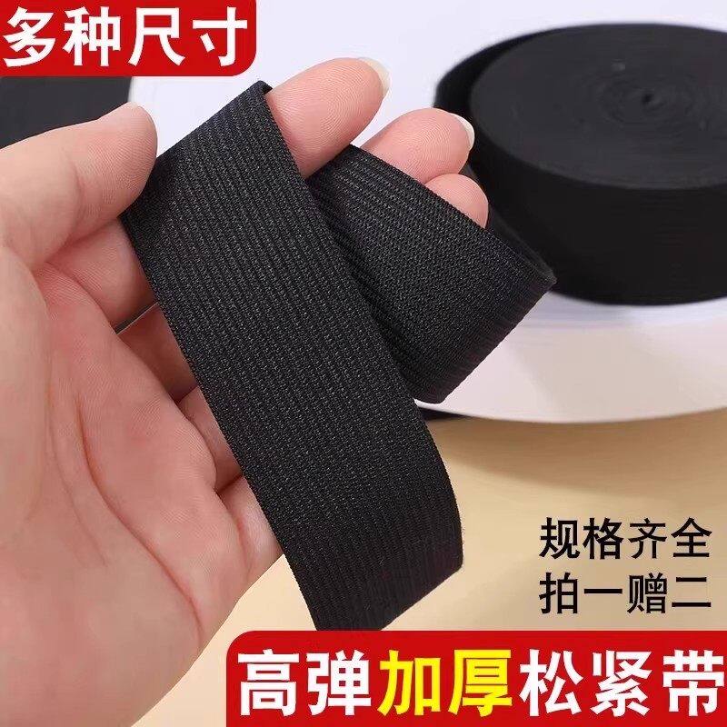 松紧带高弹力耐用加厚裤腰橡皮筋细宽条扁形儿童大人裤子专用橡筋