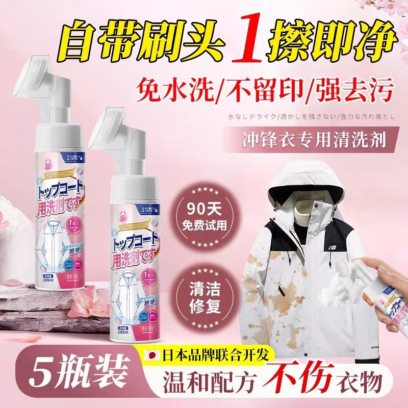 德国冲锋衣清洗剂防水修复剂免水洗清洁剂始祖滑雪服鸟中性洗涤剂,洗护清洁剂/卫生巾/纸/香薰,鞋油,淘宝优惠券,粉丝福利购,淘宝优惠卷