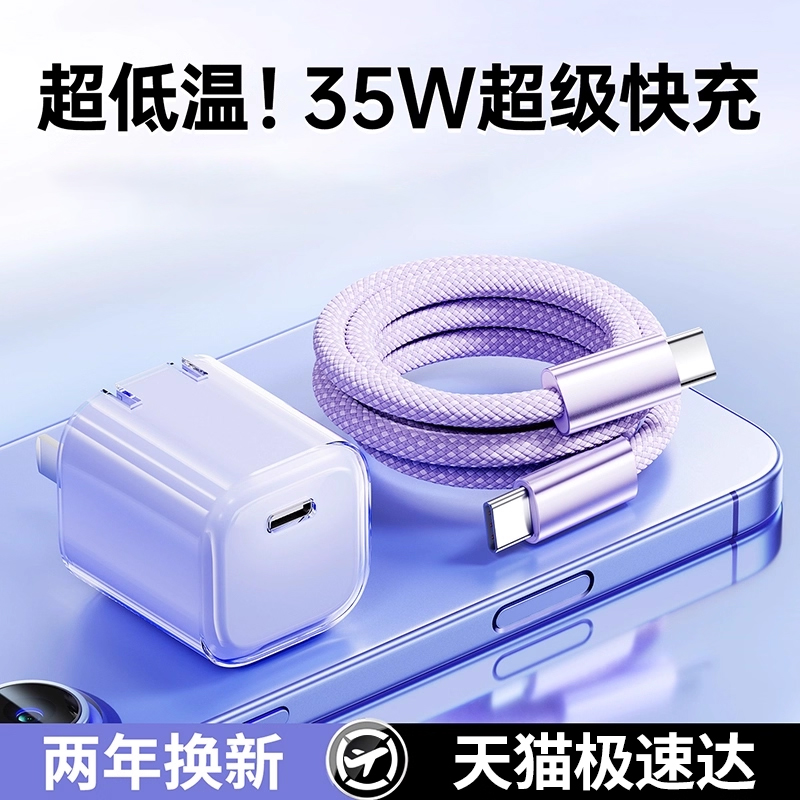 【快速充电】适用于16充电器