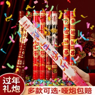 过年礼炮礼花开工新年礼筒炮礼花筒春节用品喷花筒泡筒礼花炮装饰