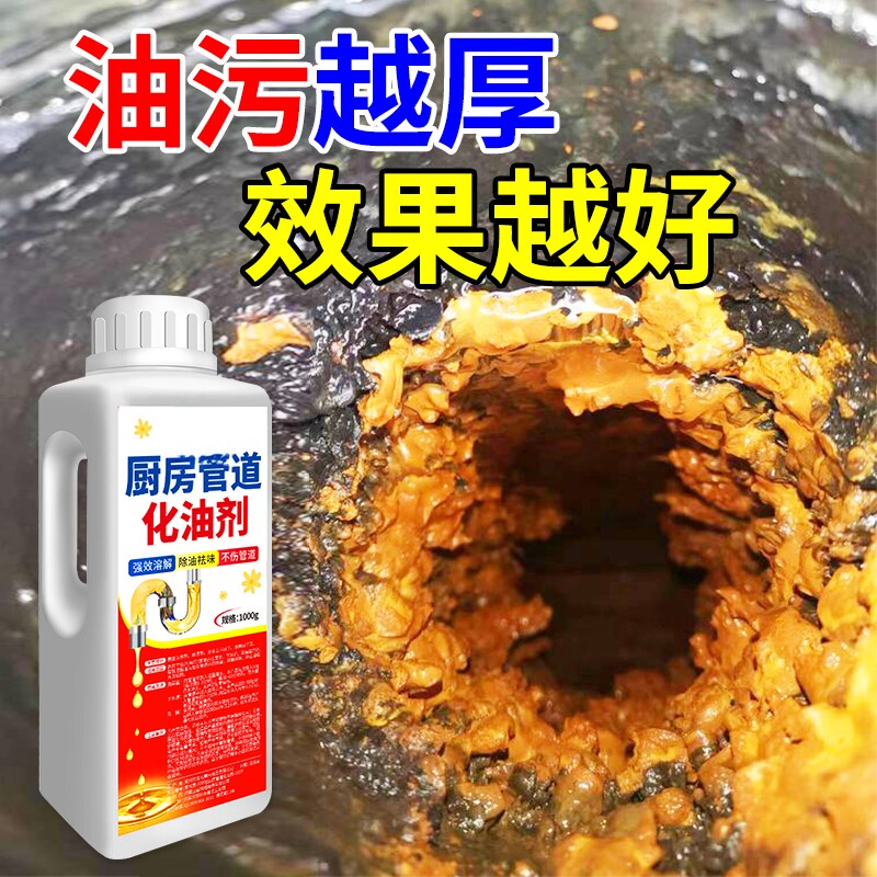 管道疏通剂强力厨房油污下水道地漏厕所马桶除臭堵塞溶解剂神器#
