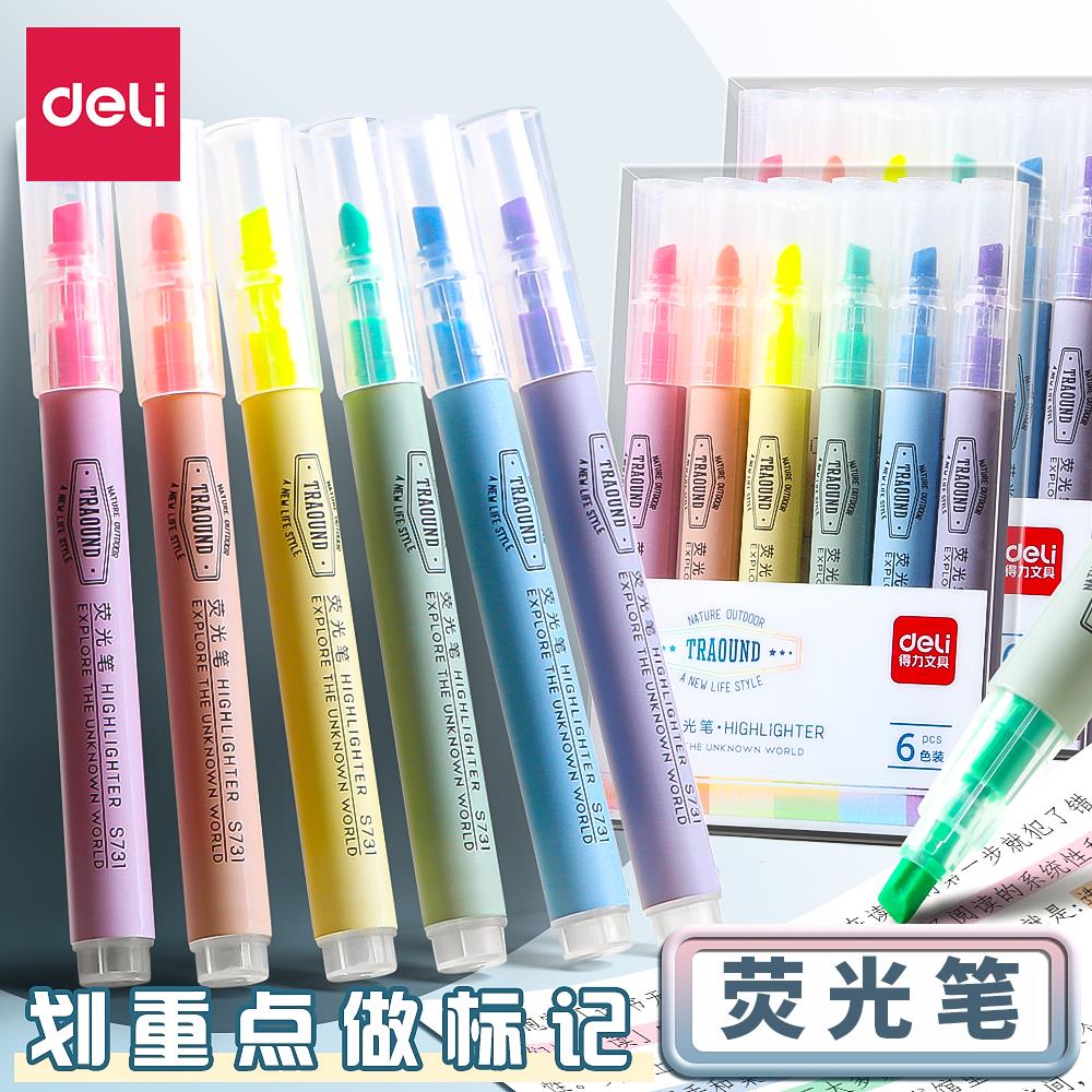 【学生专用】荧光笔标记笔学习用