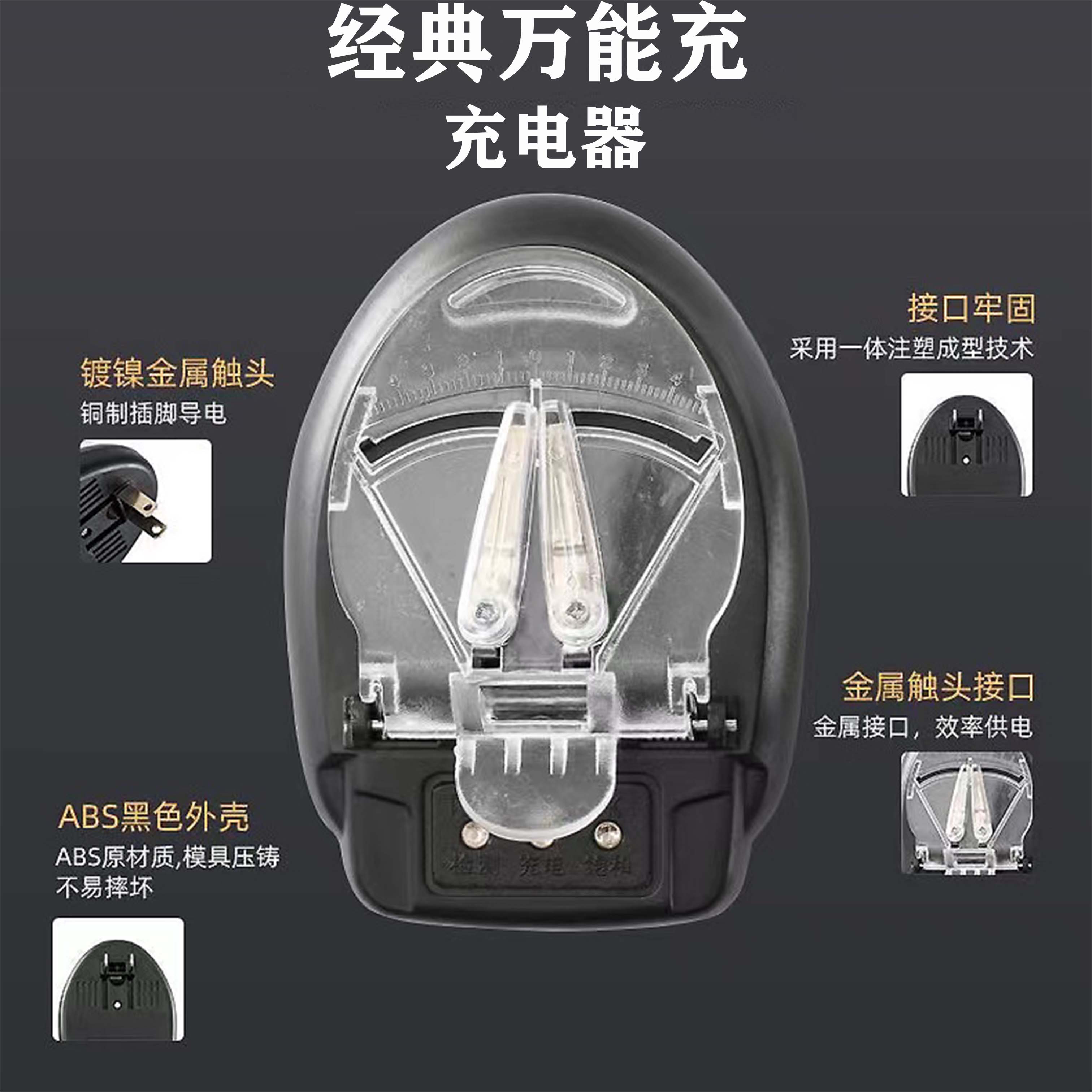 【新升级】多功能充夹子充电器