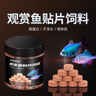 鱼饲料孔雀鱼黑尾大勾鳑鲏丰年虾斑马鱼粮小颗粒通用红虫贴片鱼食