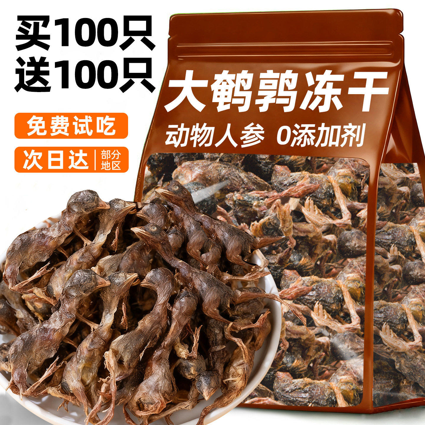 猫咪零食鹌鹑冻干增肥磨牙胖腮营养拌粮幼猫宠物狗狗零食生骨肉,宠物/宠物食品及用品,猫冻干零食,淘宝优惠券,粉丝福利购,淘宝优惠卷