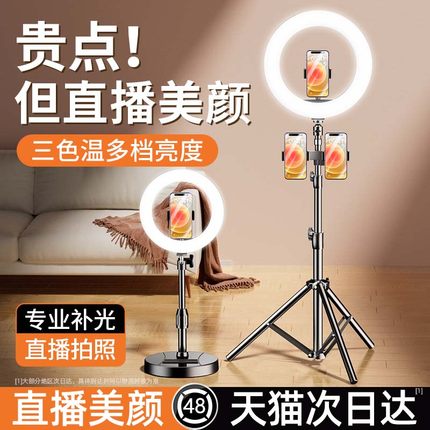2025新款手机直播支架补光灯设备全套抖音拍摄支撑架自拍美颜桌面落地网红主播专用专业拍照神器多功能三脚架