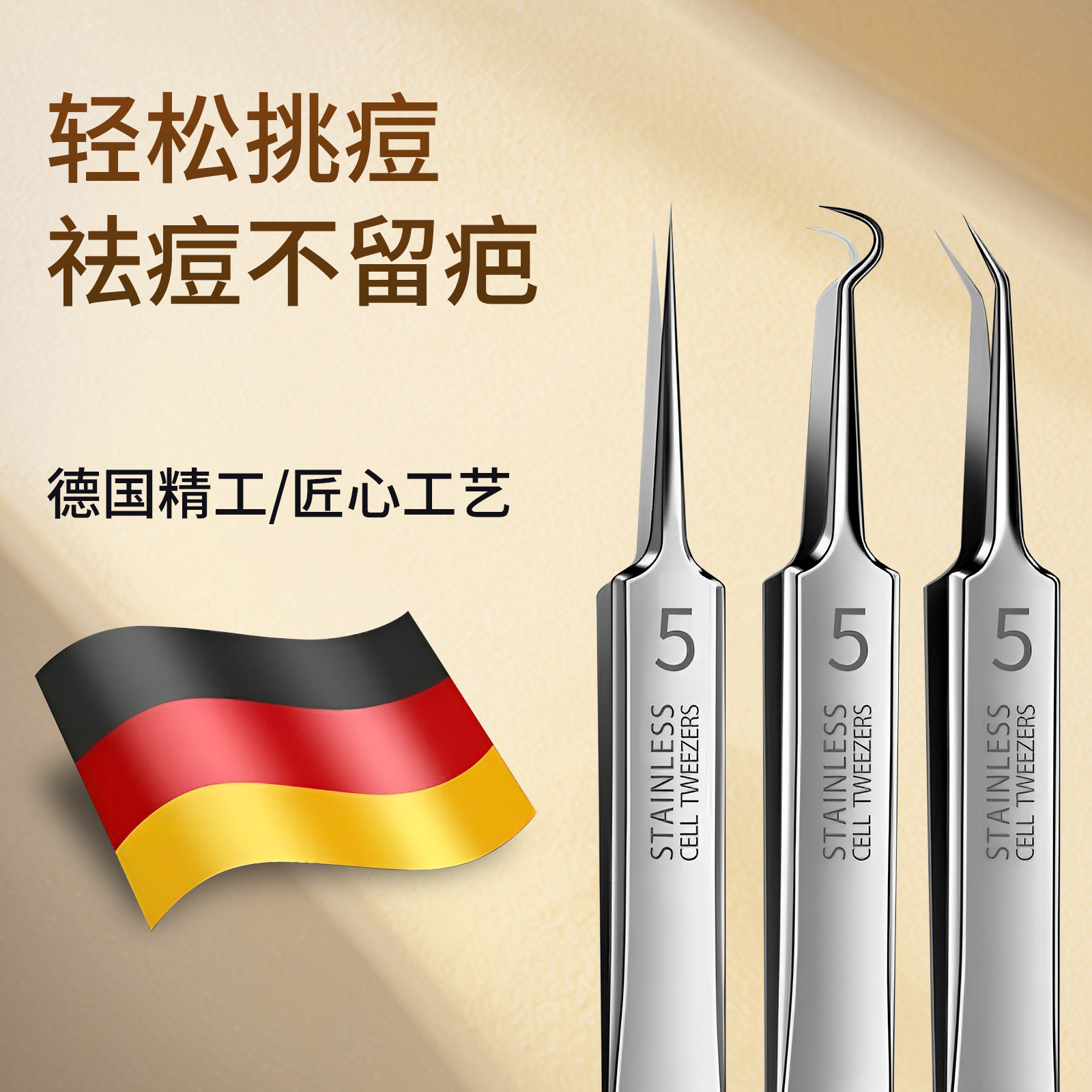 【超细挤痘痘专用】细胞夹粉刺针