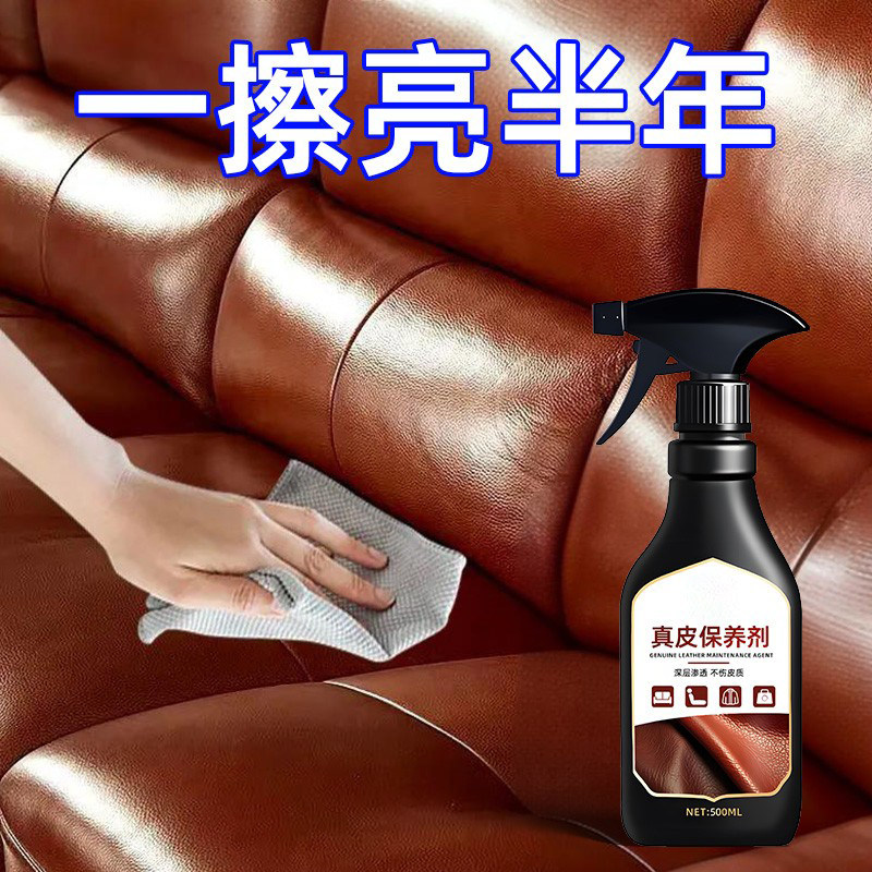 真皮沙发清洁剂去污保养油皮革清洁剂皮质包包神皮具护理剂清洗器
