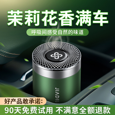 花香味车载香薰2025新款持久留香