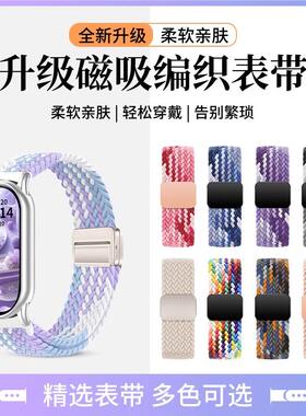 适用小米手环运动透气替换腕带