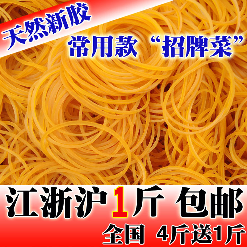 包邮 高弹力橡皮筋黄色橡皮圈牛皮筋工业橡筋耐用皮筋皮套4CM胶圈