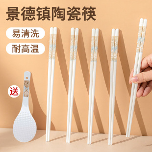 陶瓷筷子景德镇正品 家用高档防霉抗菌骨瓷10双装 耐高温礼盒套装