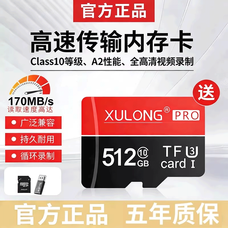 手机内存卡512g行车记录仪专用存储高速卡256g摄像监控sd卡128gtf,闪存卡/U盘/存储/移动硬盘,闪存卡,淘宝优惠券,粉丝福利购,淘宝优惠卷