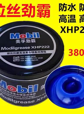 通用润滑油HP-R高温润滑脂电锤镐机械电机轴承黄油车用1kg锂基脂