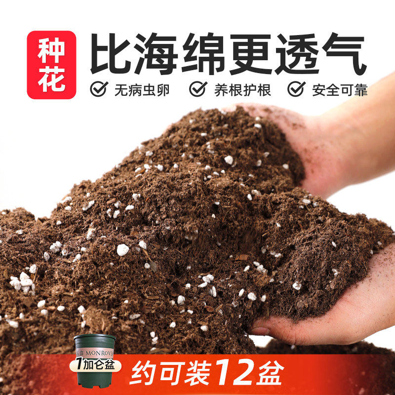 家用营养土通用优质泥炭土养花专用花土盆栽植物透气多肉种植土壤,鲜花速递/花卉仿真/绿植园艺,介质/营养土,淘宝优惠券,粉丝福利购,淘宝优惠卷