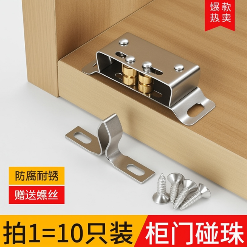 不锈钢衣柜门固定卡扣柜子碰珠门碰磁吸锁扣门吸配件开关吸合器