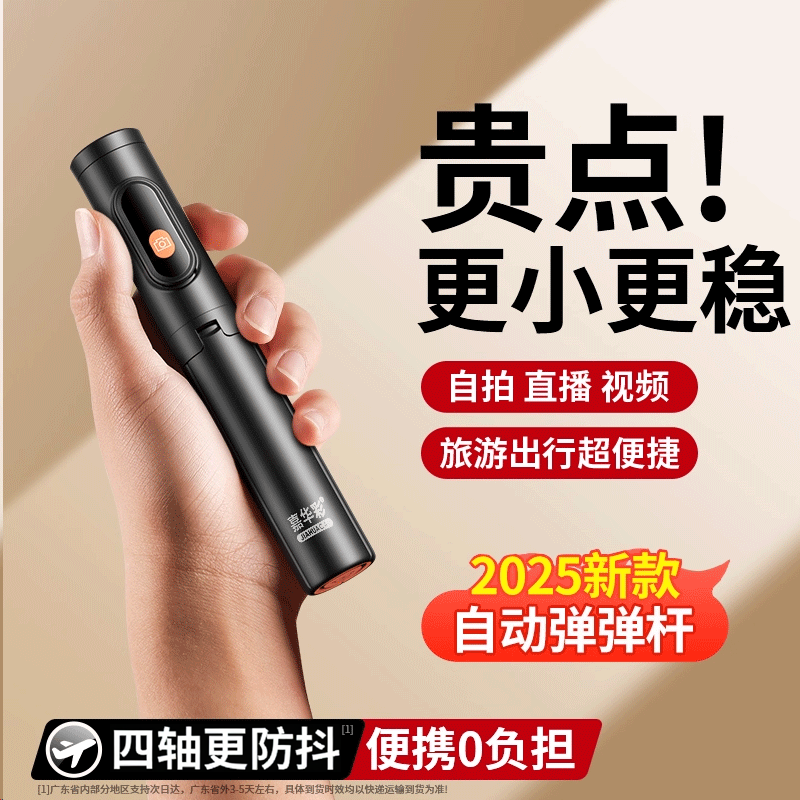 【全景视野】手机拍摄用落地支架