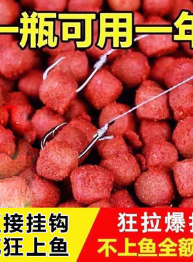 鱼饵通杀懒人颗粒状饵料小药垂钓