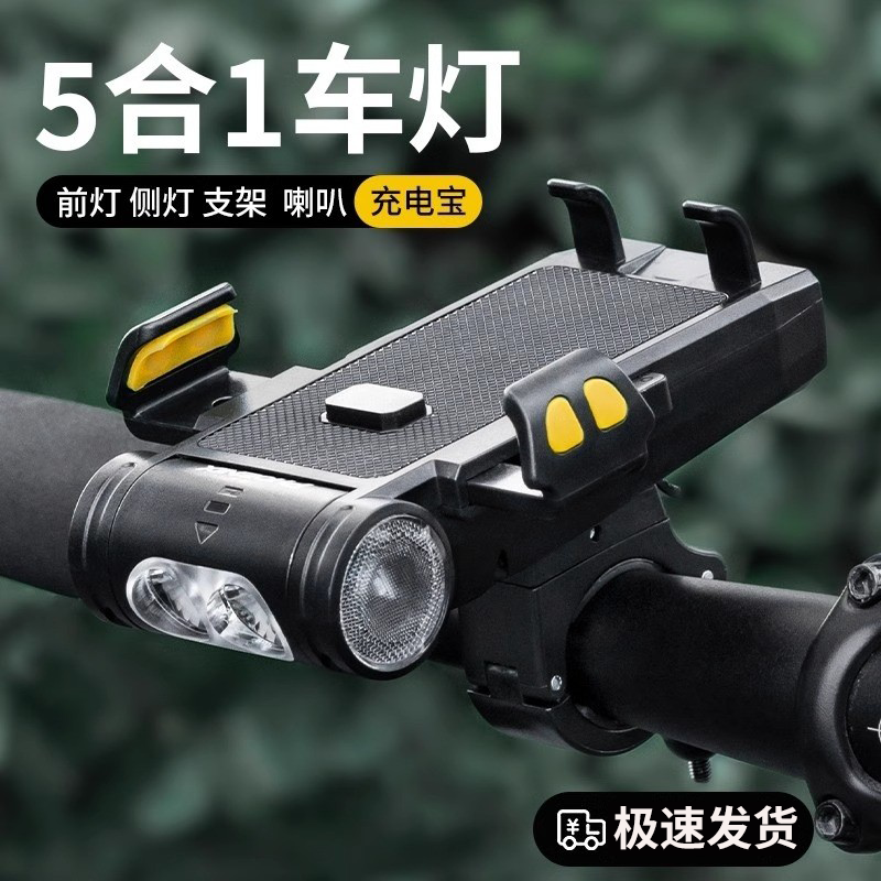 自行车夜骑灯山地喇叭一体