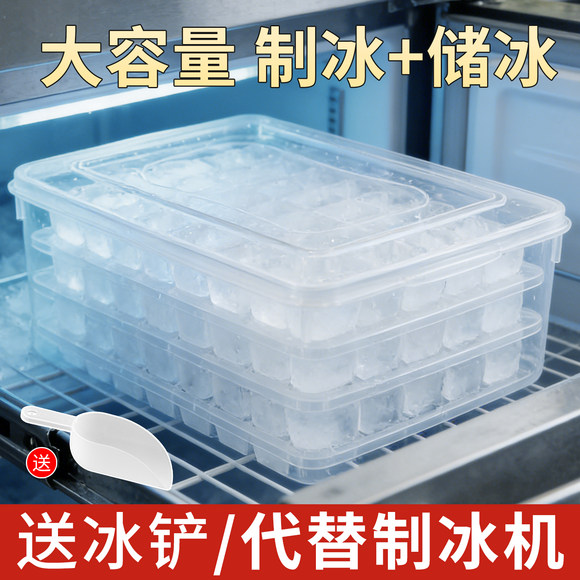 制冰盒冻冰块模具冰箱摆摊商用家用食品级冰格大容量大号储存神器