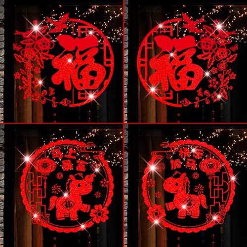 马年装饰新款新年窗花剪纸
