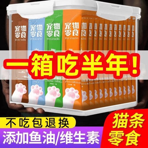 成幼猫营养猫条猫罐头湿粮