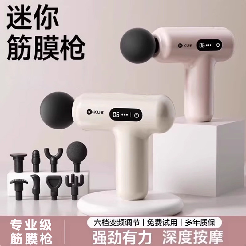 迷你筋膜枪女生mini按摩枪放松