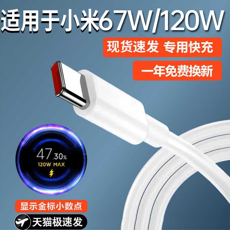 【安全耐用】适用于小米充电线