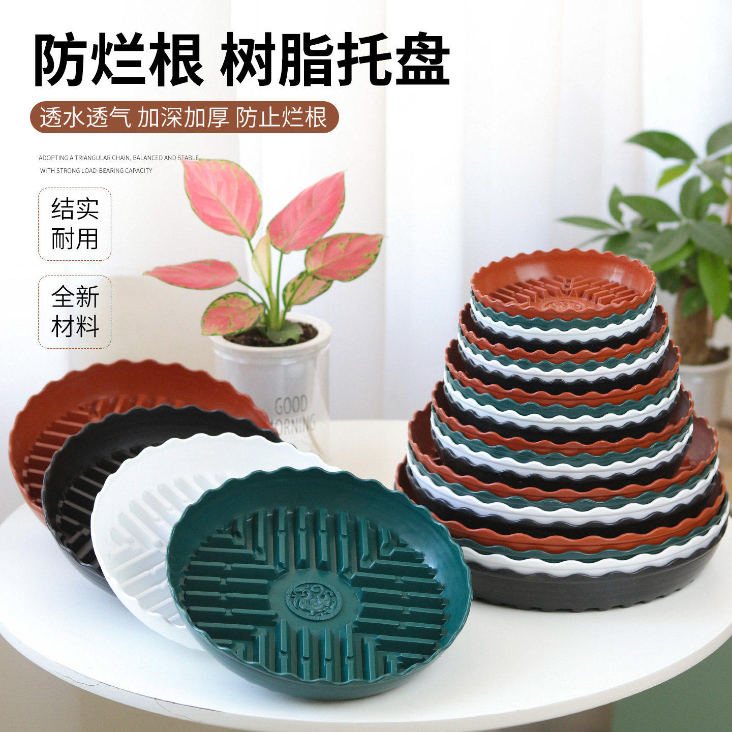 圆形花盆托盘底座通风透气花盆垫底沥水接水托盘加厚树脂家用底座