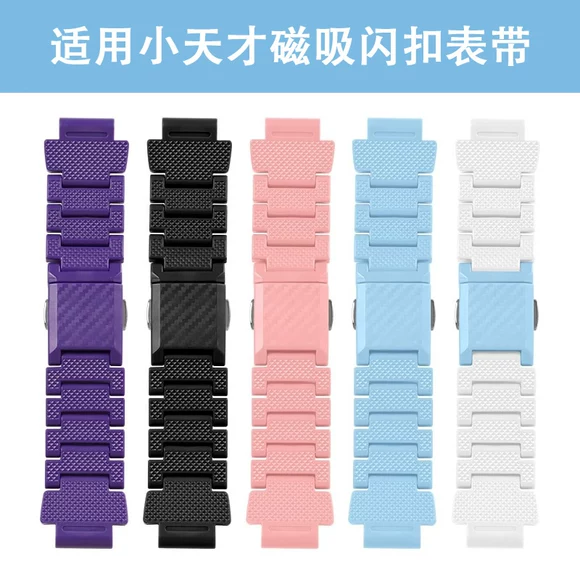 适用于小天才表带磁吸闪扣儿童