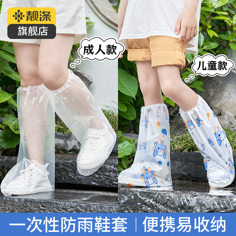 一次性防雨鞋套成人高筒耐磨加厚户外下雨天防水防滑脚套雨季